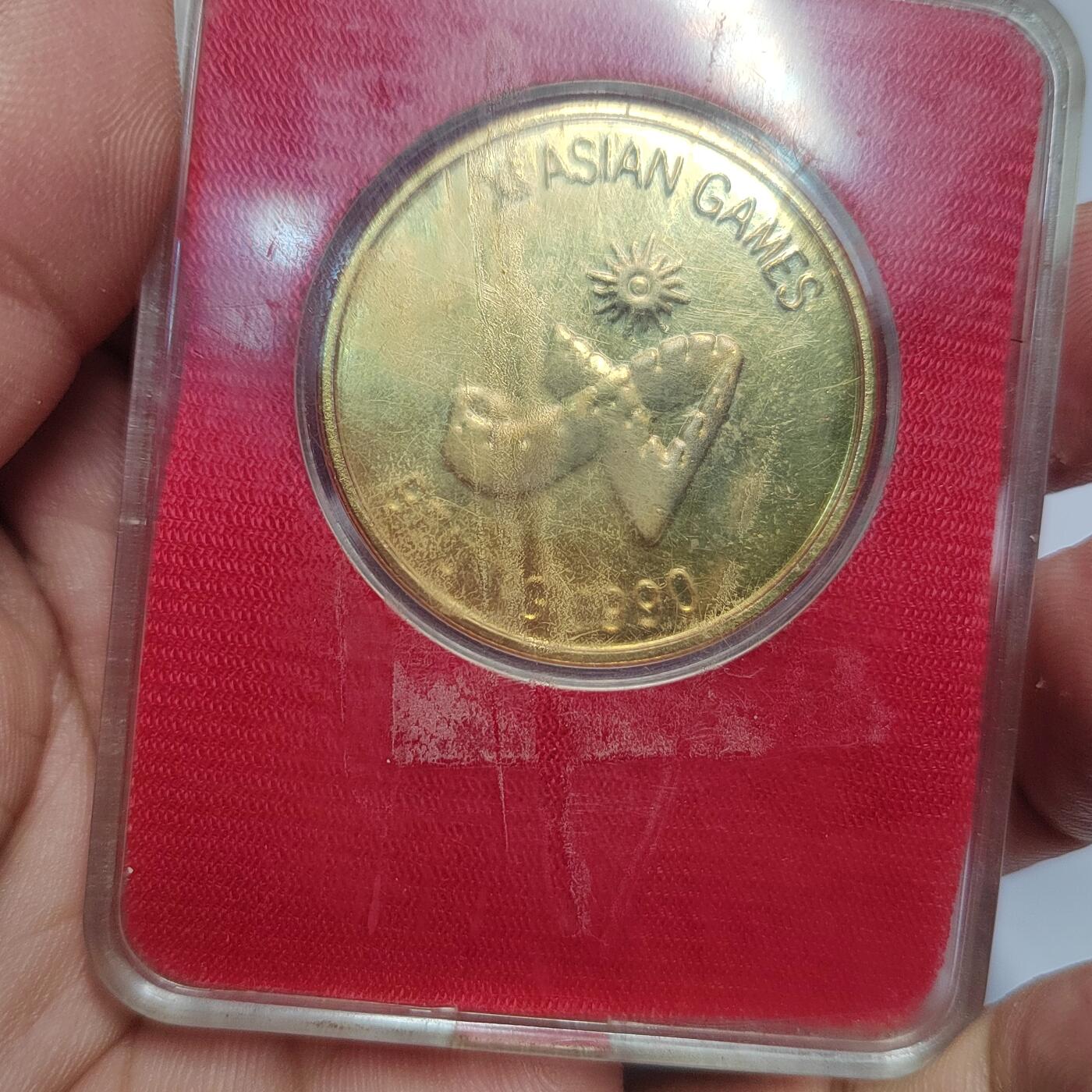 PCAI钱币  17-810  钱币邮票纪念章小专场 北京亚运会