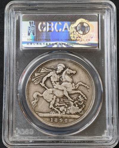 甄臻铺-世界币章拍卖（第60期），甄品场拍品征集中，送拍享返佣金等优惠多多 公博-XF45 英国 1892年 高冠马剑银币，发行量稀少年份