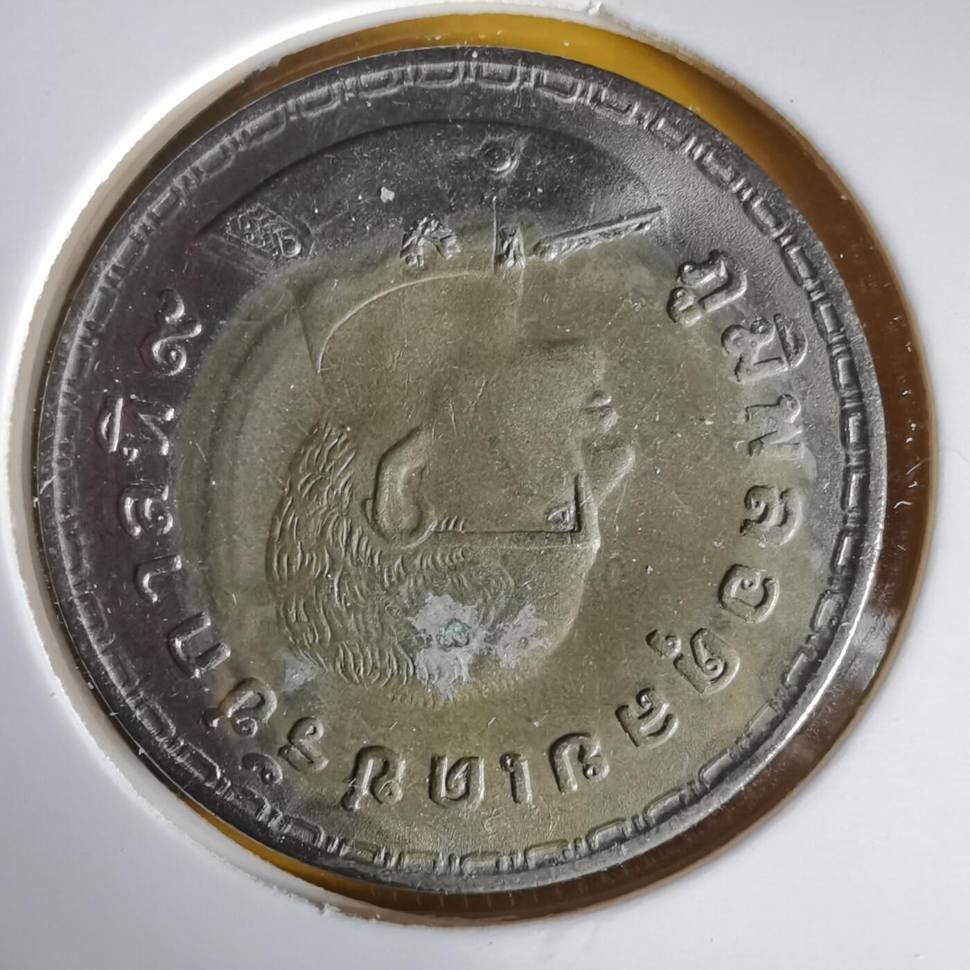 沼泽如烟--第1059场 泰国纪念币