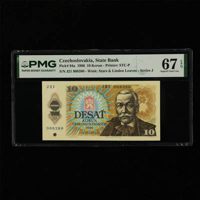 【亘邦集藏】第229期拍卖 1986年 捷克斯洛伐克10克朗 PMG 67EPQ J21 908380