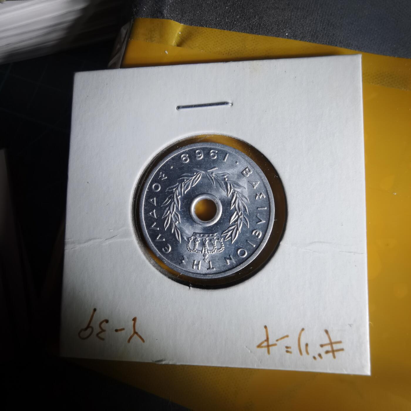 沼泽如烟--第1059场 希腊1969年10雷普塔