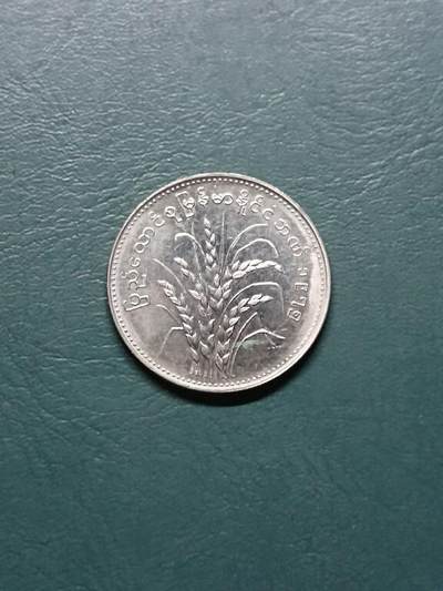 松南世界钱币——260415 缅甸