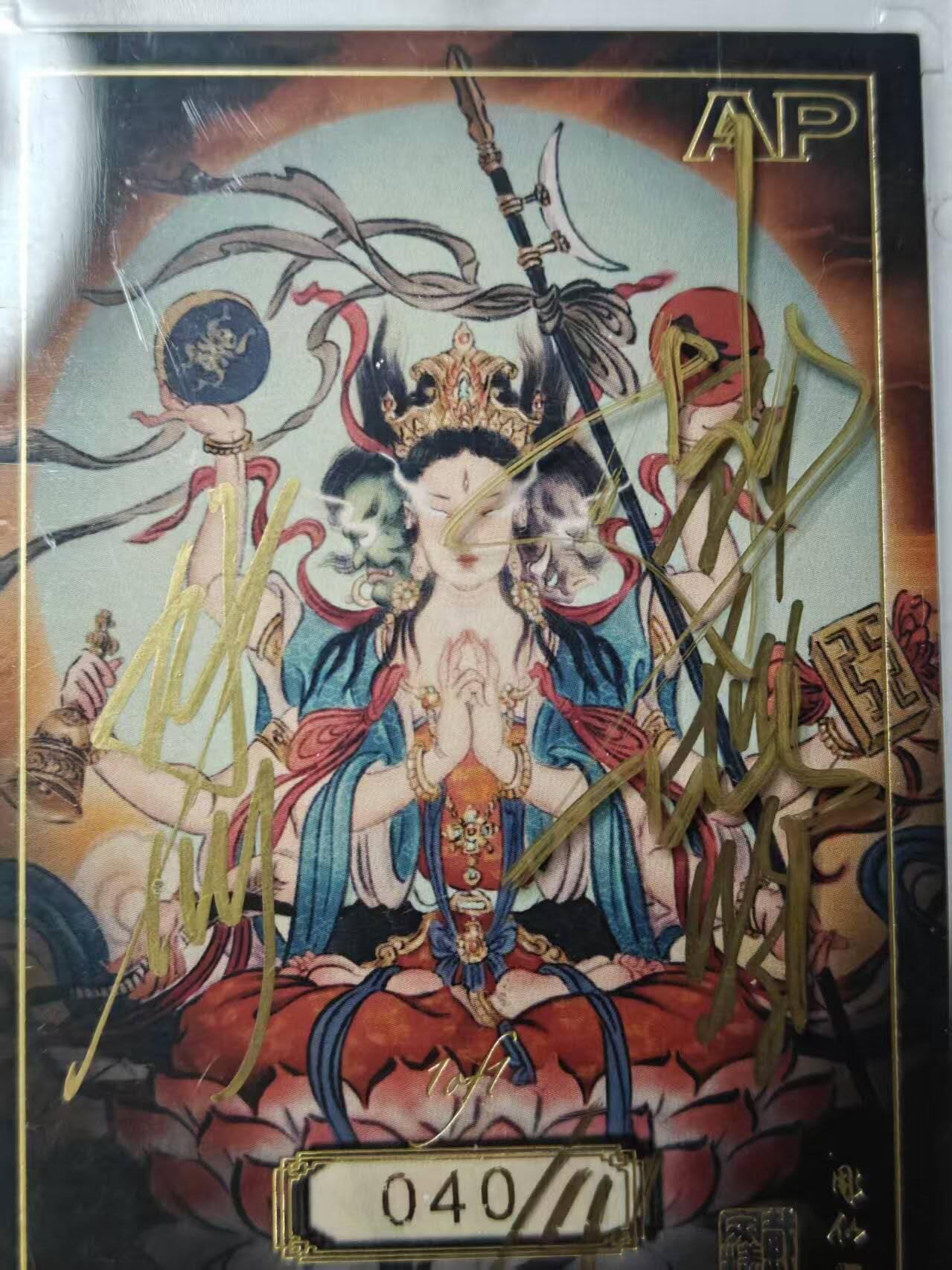 龙虎卡牌-八三场（满200元包邮，无佣金，每周六结拍，欢迎送拍） 【双亲签 编号04】手绘卡 彫仙 - 红孩儿 (背签+背面壳签)