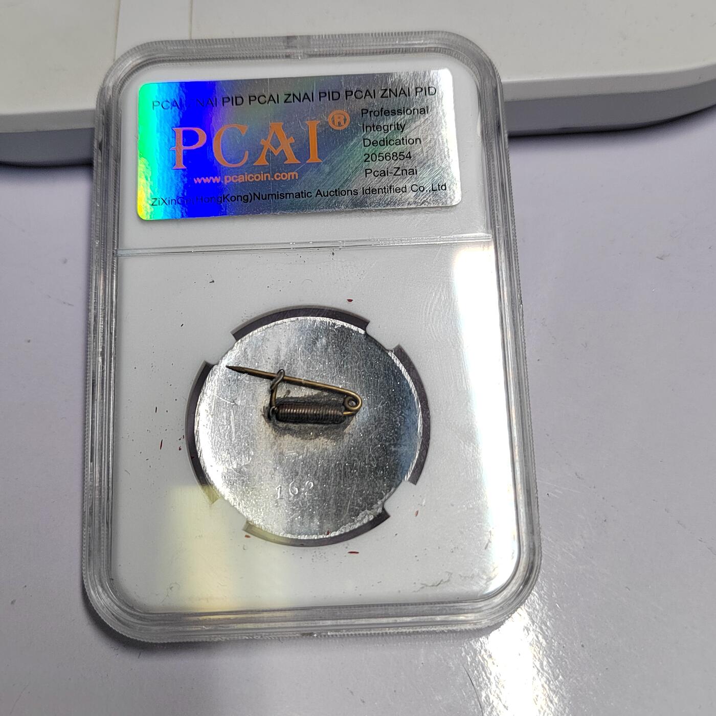 PCAI钱币  17-810  钱币邮票纪念章小专场