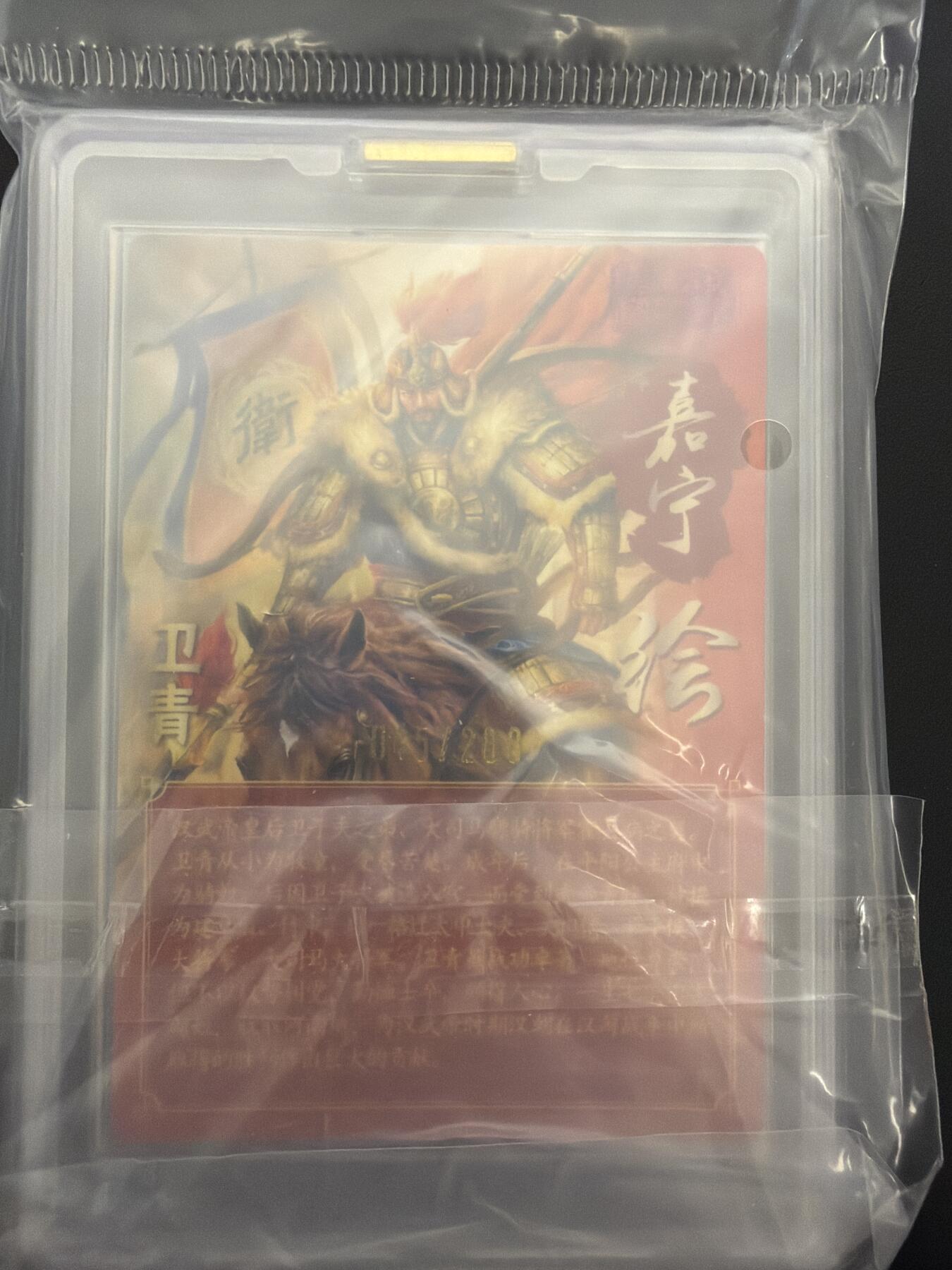 NO.30 好又多金牌大场，每周一站式配齐，方便凑单！（周6晚9点截拍，卖家送拍0抽成！） 【45/200编亲签】鞠嘉宁亲签 卫青 粗闪 带卡砖