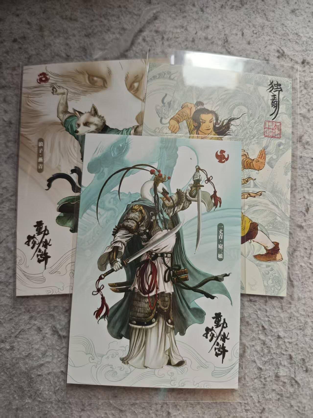 龙虎卡牌-八三场（满200元包邮，无佣金，每周六结拍，欢迎送拍） 明信片3张 独行明正 - 动物水浒 (有扈三娘)