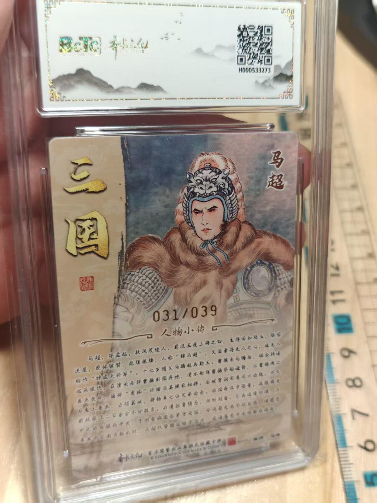 寸草不生 马年拍卖第三期 GOGOGO  