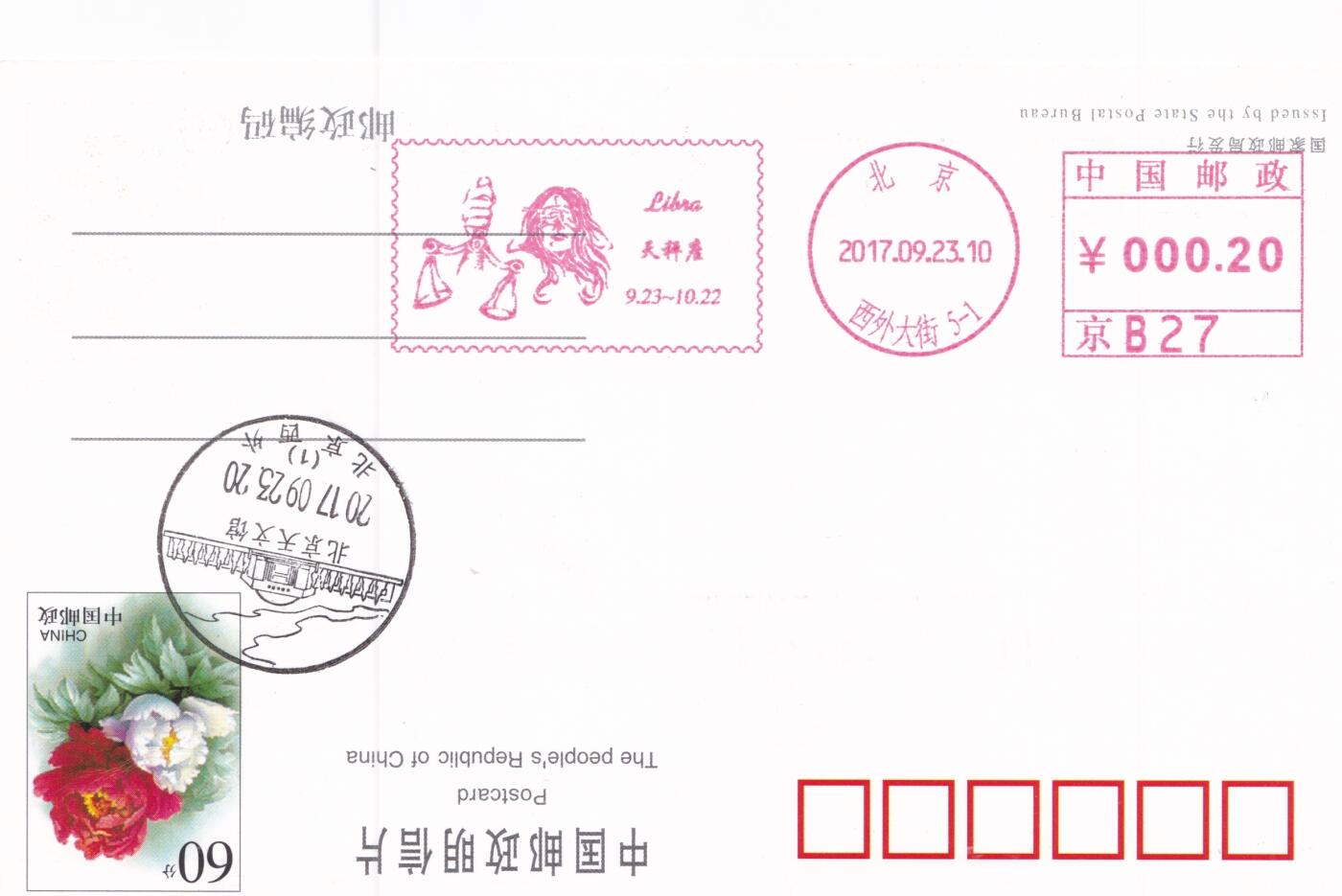 04月23日（周四）20:00 中国大陆机戳封片专场