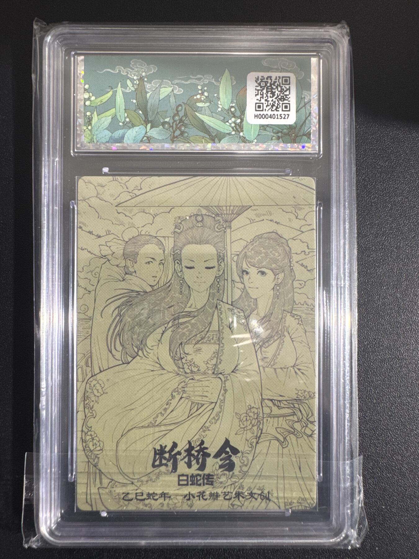 NO.30 好又多金牌大场，每周一站式配齐，方便凑单！（周6晚9点截拍，卖家送拍0抽成！） 小花瓣 白蛇传 断桥会 粗闪 10G+