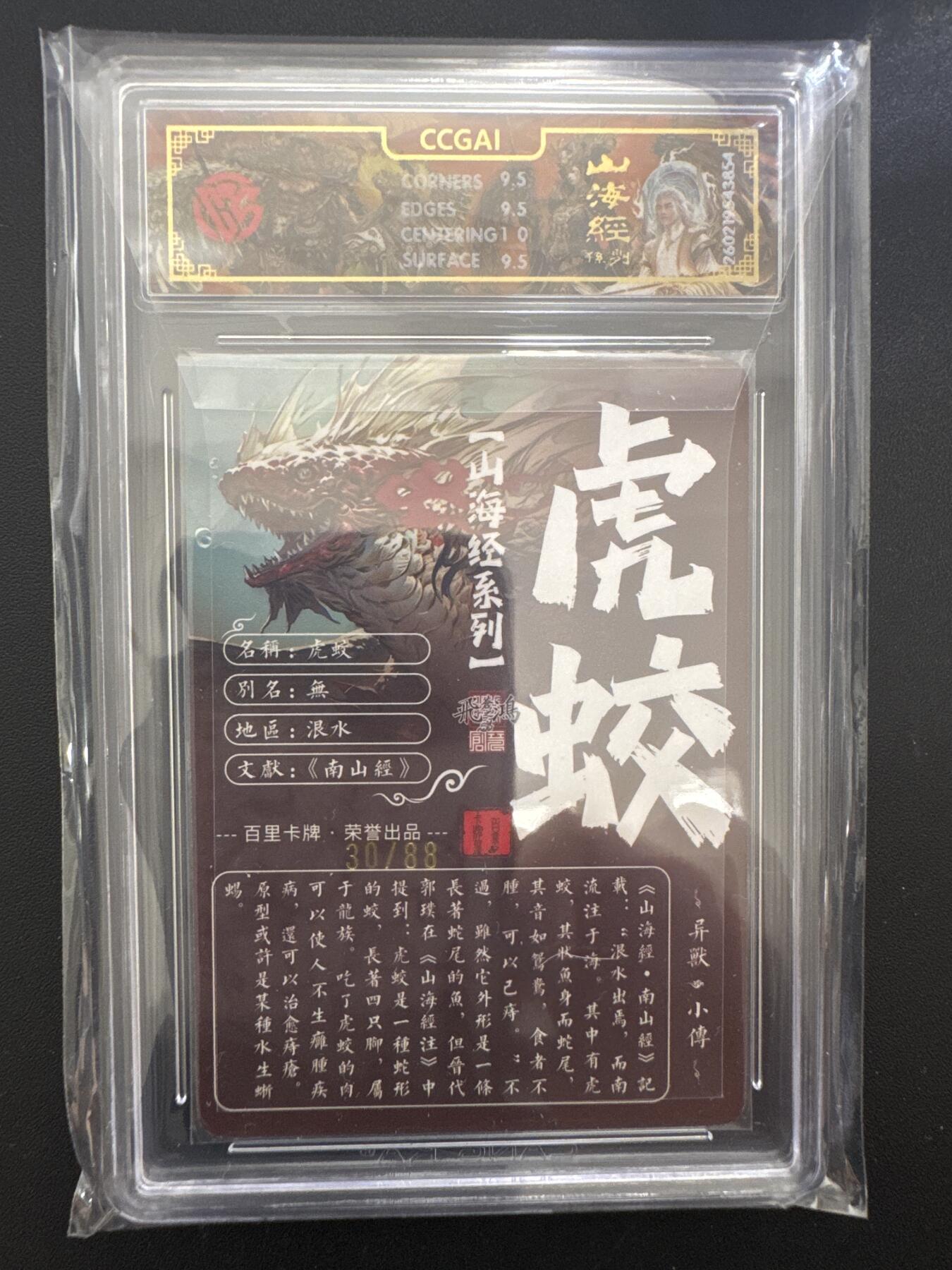 NO.30 好又多金牌大场，每周一站式配齐，方便凑单！（周6晚9点截拍，卖家送拍0抽成！） 【30/88编】百里 山海经 苍之飞鸿 虎蛟 光刻 10G