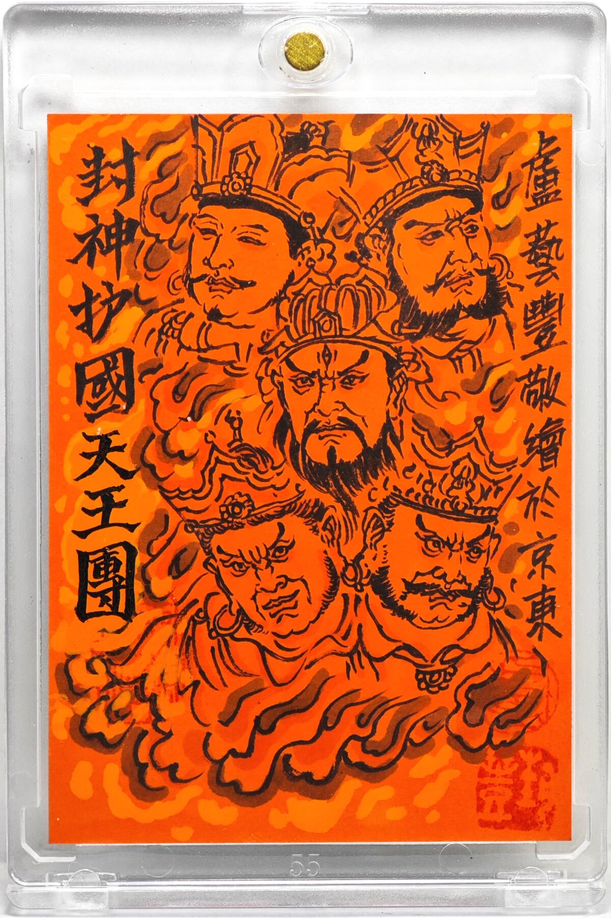 白泽拍卖卡牌手绘专场第35期（问东城春色，正谷雨，牡丹期） 2025 卢艺丰手绘卡 封神护国天团  卢艺丰背简绘 卡砖封装