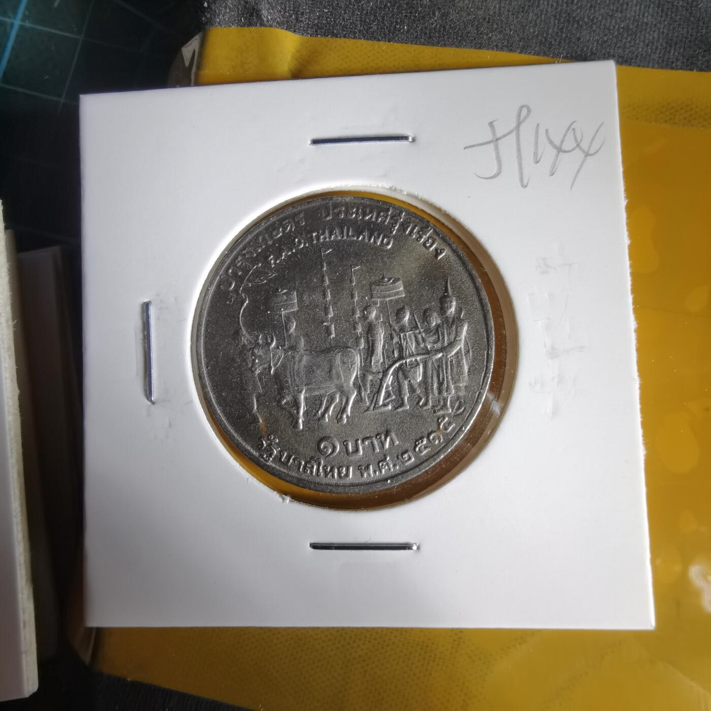 沼泽如烟--第1059场 泰国纪念币