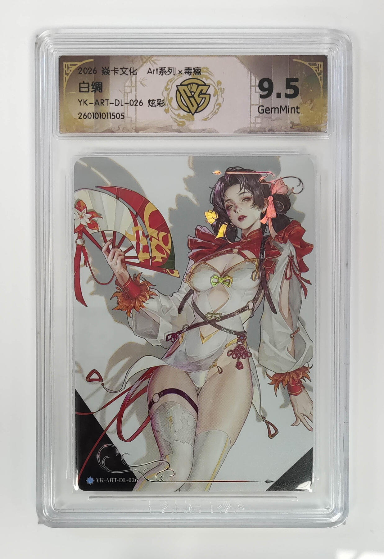 大麦马年第三场 2026 焱卡文化 Art系列×毒瘤 白绸 炫彩 9.5G