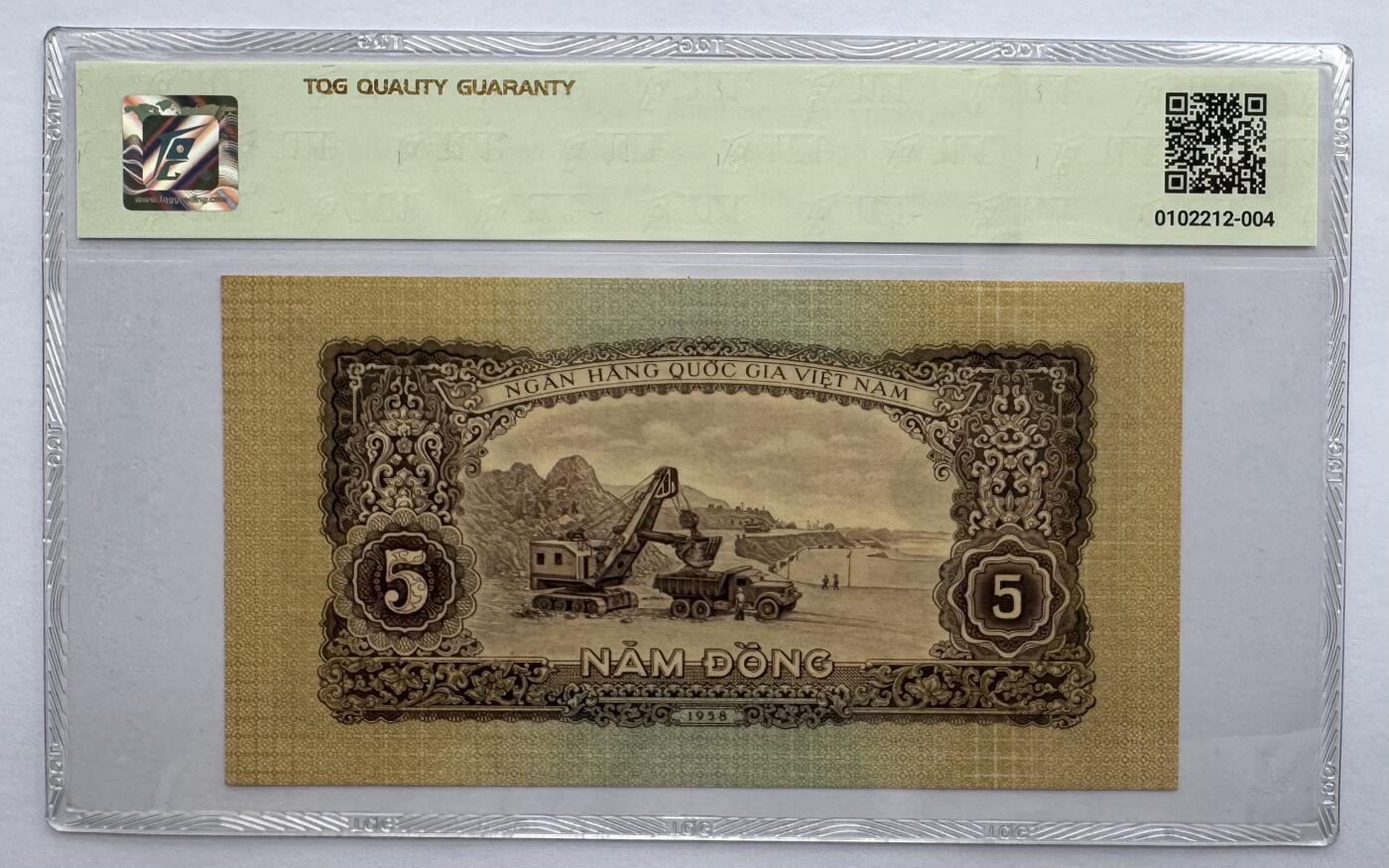 2026第7场（总第234期）：精品外钞、塑料钞、测试钞综合场  越南国家银行1958年版5盾/海鸥+五星水印（TQG64）