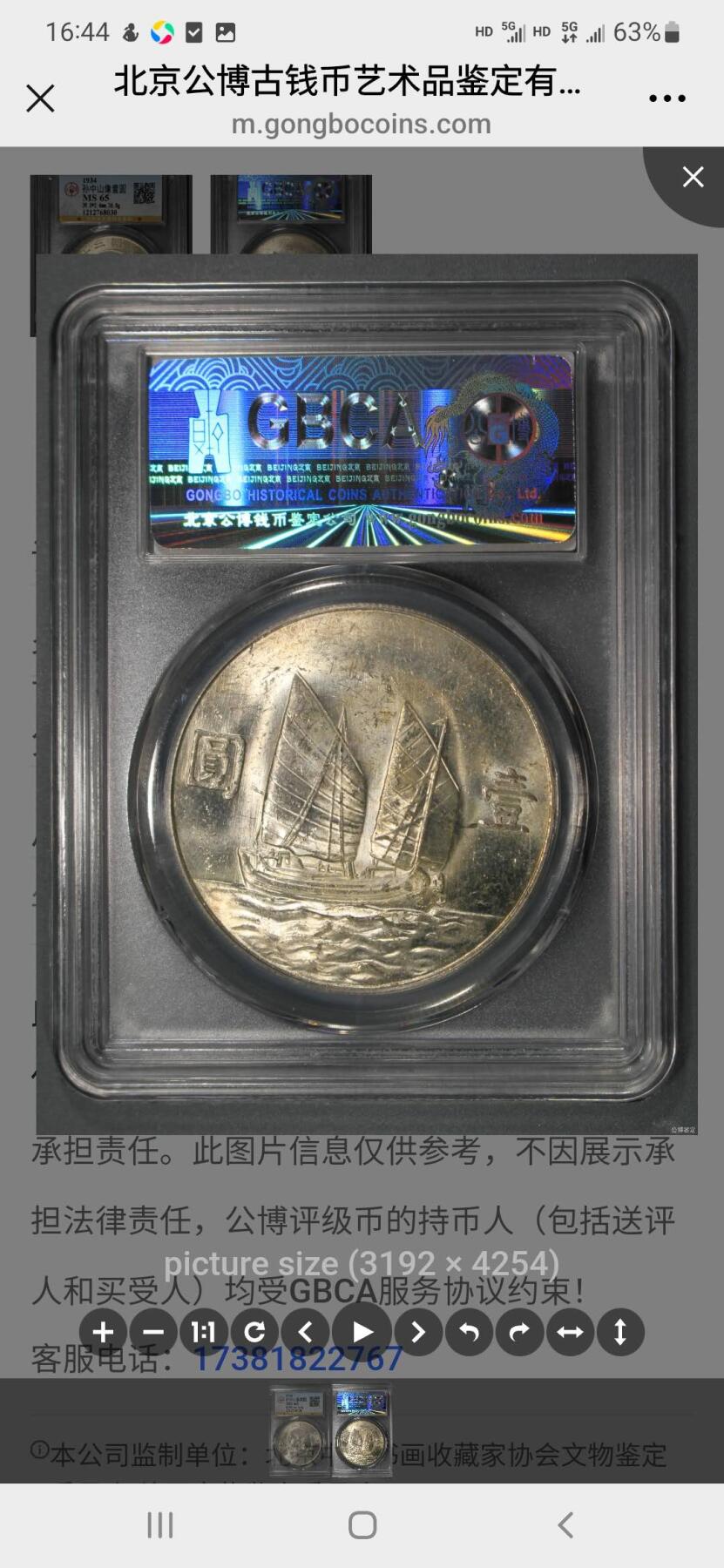 公博MS65民国二十三年孙中山像壹圆，船洋原光未流通，评级币保真。