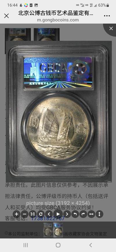 公博MS65民国二十三年孙中山像壹圆，船洋原光未流通，评级币保真。