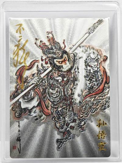 白泽拍卖卡牌手绘专场第35期（问东城春色，正谷雨，牡丹期） - 2026 卡德曼 孙悟空 021/088 不二猿亲签 粗闪 卡夹封装