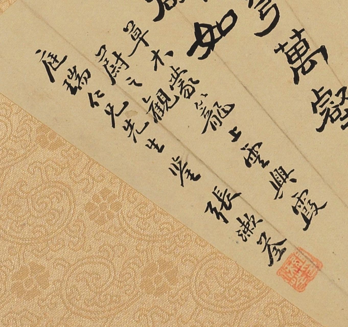 碧月说宝.近现代书画专场（九）