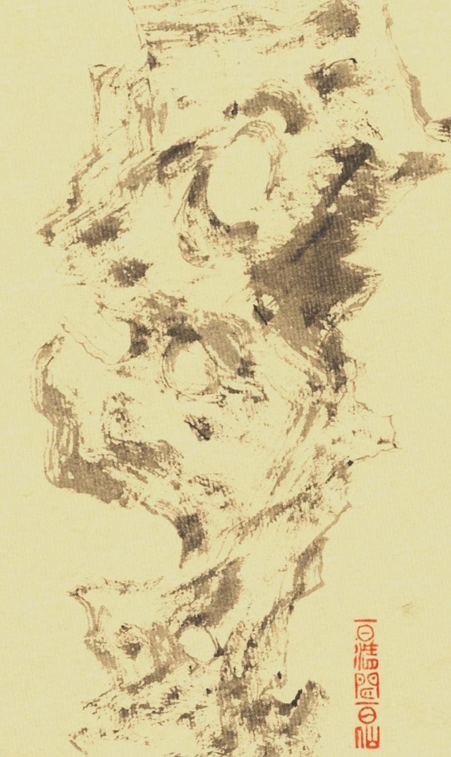 碧月说宝.当代书画专场一 李九红 《石有时无》小圆光之三