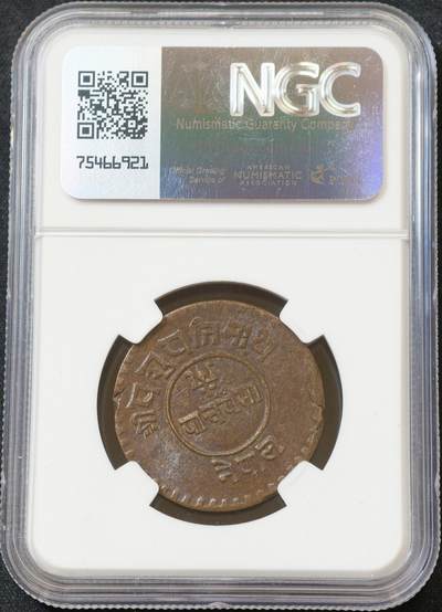 甄臻铺-世界币章拍卖（第60期），甄品场拍品征集中，送拍享返佣金等优惠多多 NGC-MS62BN 尼泊尔1923年5派萨铜币 少见品种，麦稀奇最高分，铜光漂亮