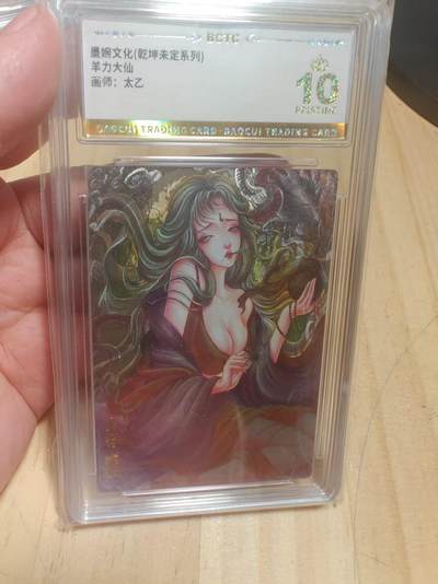 寸草不生 马年拍卖第三期 GOGOGO   墨婉文化 太乙 羊力大仙 爆金