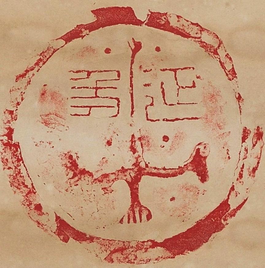 碧月说宝.近现代书画专场（九）