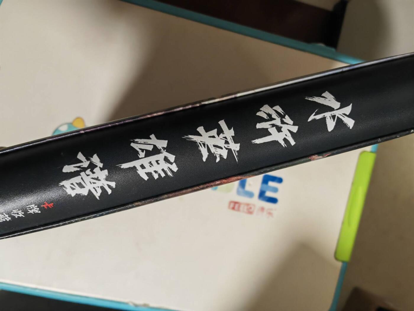 第111期阳大大卡牌拍卖第111期（持续收拍品，周五晚上九点截拍，进群福利早知道） 【定制卡册】张墨一水浒 水浒传 九宫 卡牌收藏册