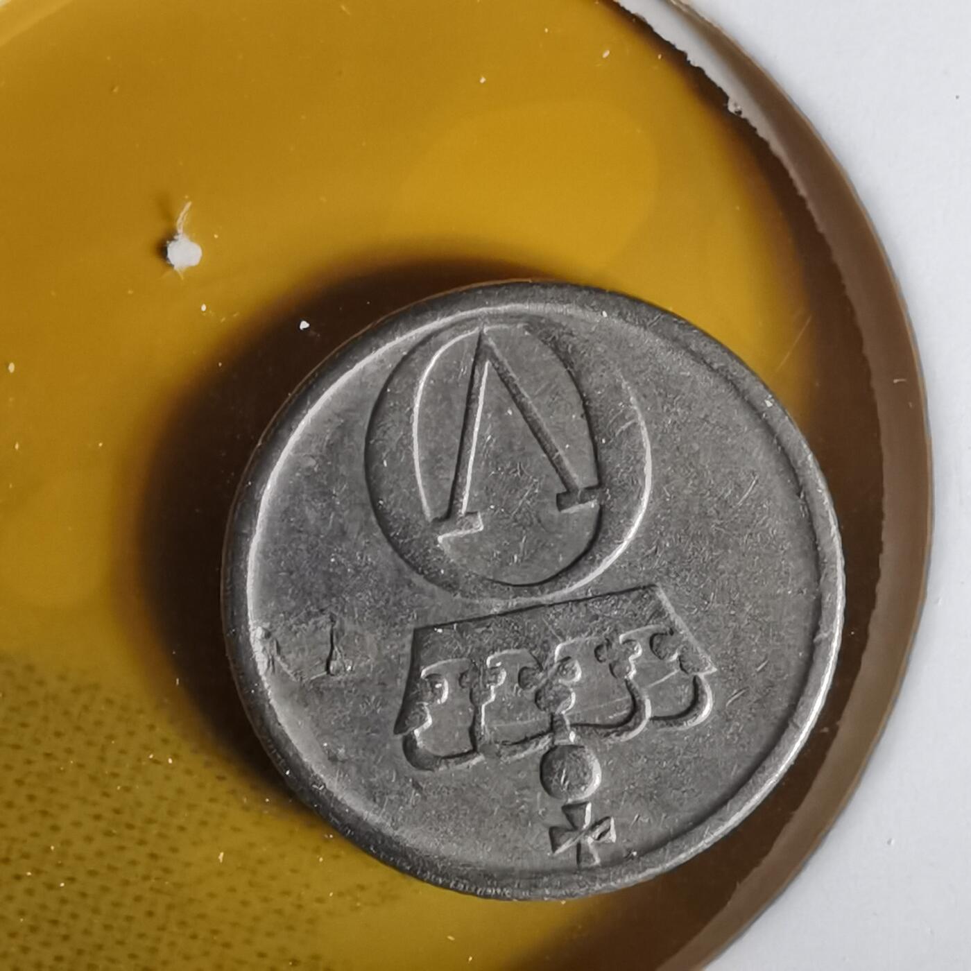 沼泽如烟--第1059场 挪威1967年10欧尔