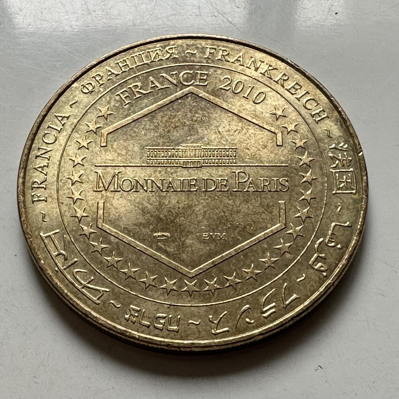 🌹外币初藏🌹🐯2026年第43场   每周二四六晚8️⃣点  世界硬币 法国2010年巴黎造币厂 巴黎迪士尼乐园纪念章