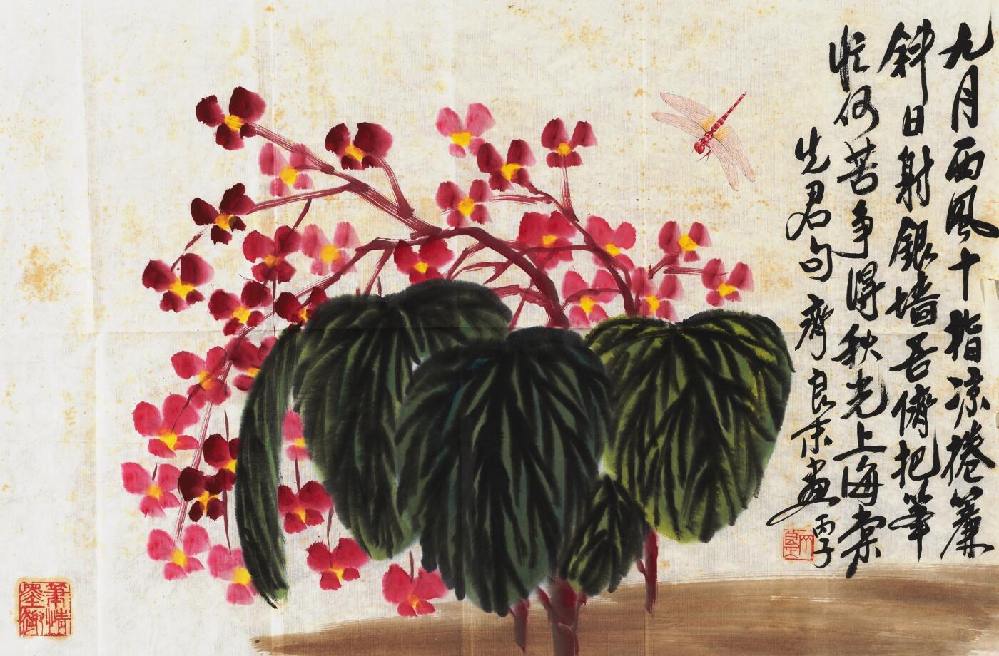 碧月说宝.近现代书画专场（九）