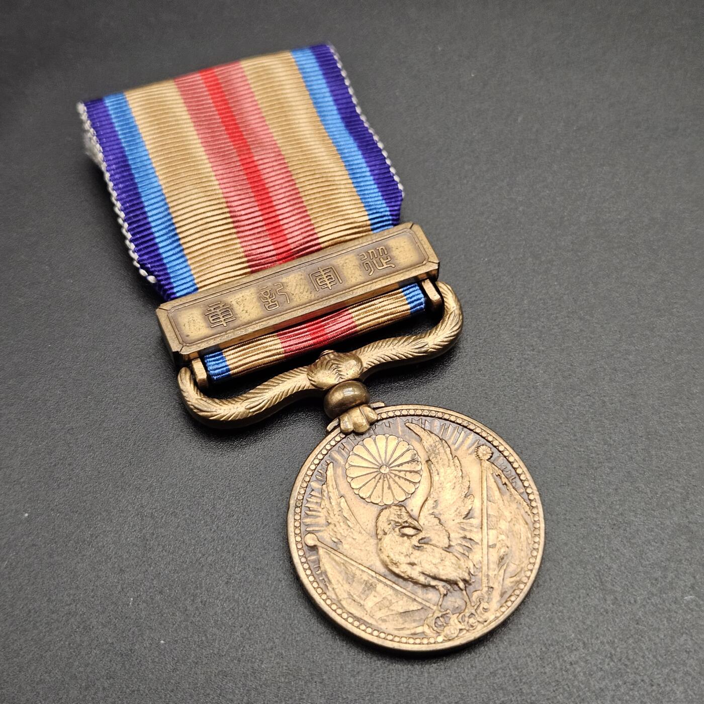 0元起拍勋章 第347期 咸鱼国勋章拍卖专场 4月19日（周日）下午6：00开始 日本战时从军记章