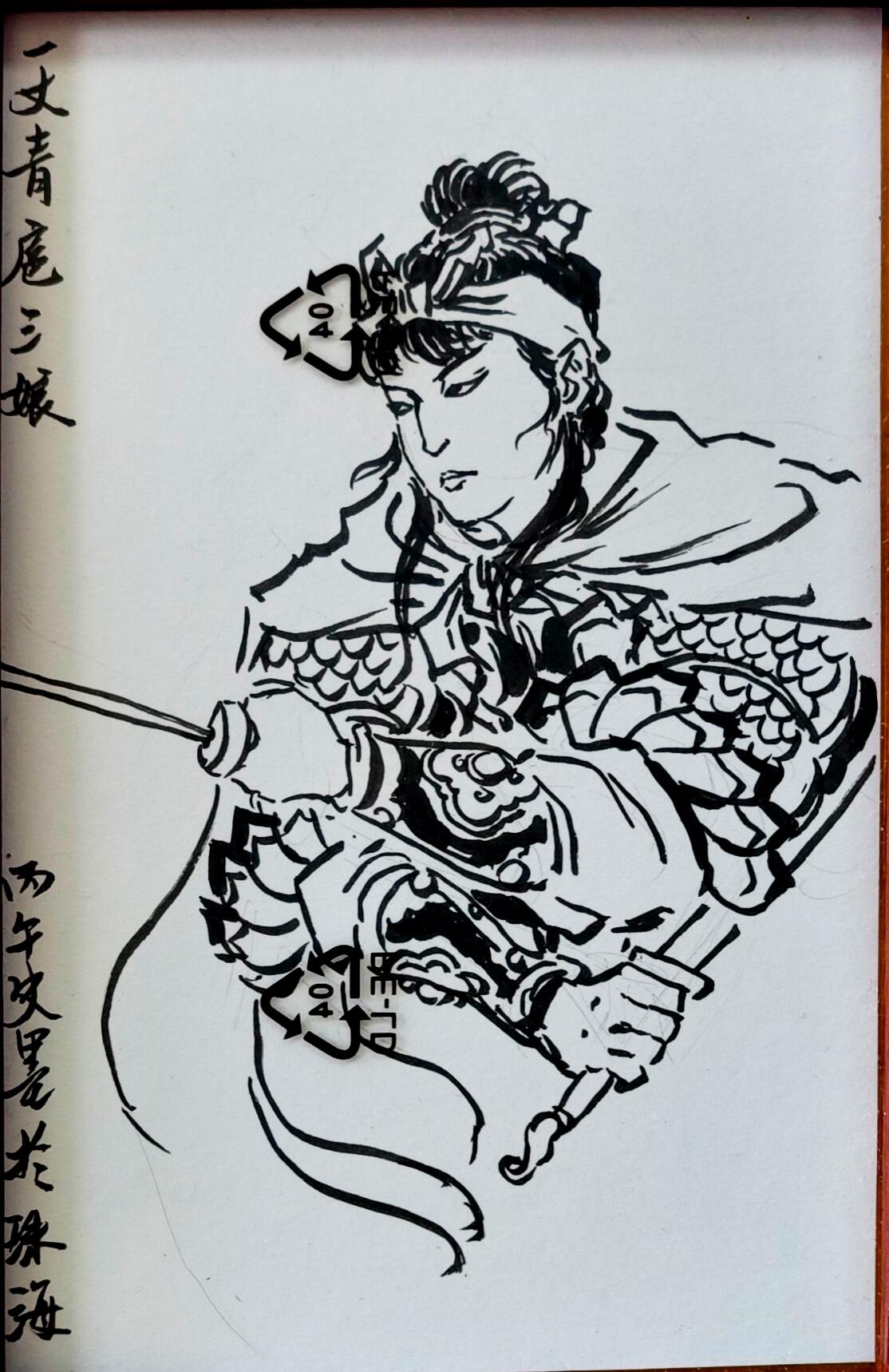 白泽拍卖卡牌手绘专场第35期（问东城春色，正谷雨，牡丹期） 2026 史墨手绘画 一丈青扈三娘 带框 尺寸：9cm*14cm  史墨亲签