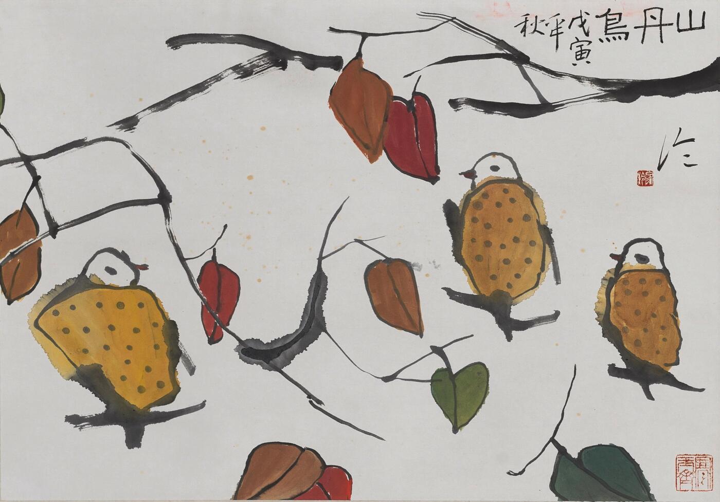 碧月说宝.当代书画专场一 陈家泠 山丹鸟