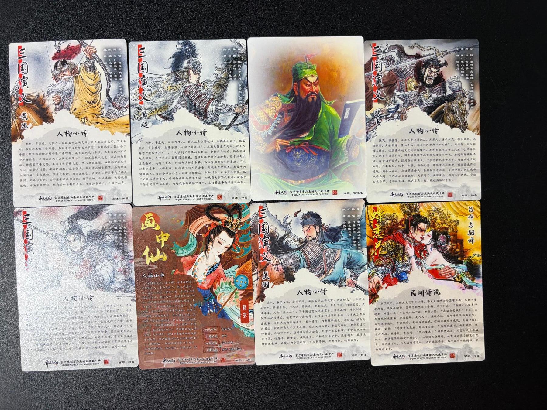 NO.30 好又多金牌大场，每周一站式配齐，方便凑单！（周6晚9点截拍，卖家送拍0抽成！） 齐卡文化 梓墨三国五虎 普卡8张