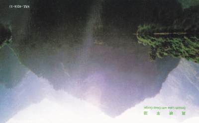 04月23日（周四）20:00 中国大陆机戳封片专场 2017中国大陆《寒露--芝麻烧饼》邮资机宣传机戳片 一套一枚