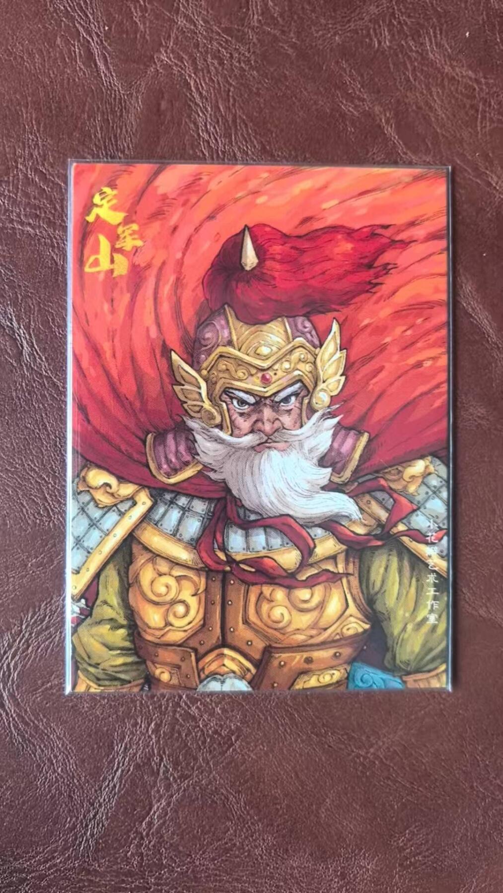 龙虎卡牌-八三场（满200元包邮，无佣金，每周六结拍，欢迎送拍） 普卡 小花瓣 定军山黄忠