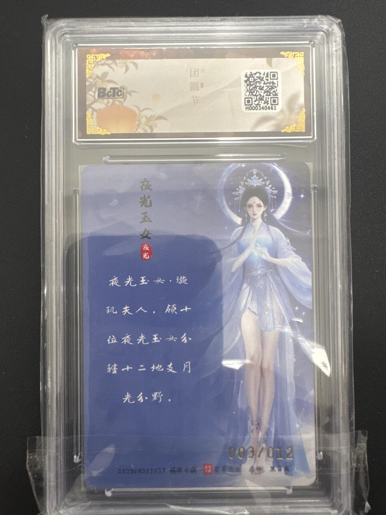 NO.30 好又多金牌大场，每周一站式配齐，方便凑单！（周6晚9点截拍，卖家送拍0抽成！） 【3/12编亲签】琅琊卡藏 月之有灵 黑白灰亲签 夜光玉女 幻彩 双10分