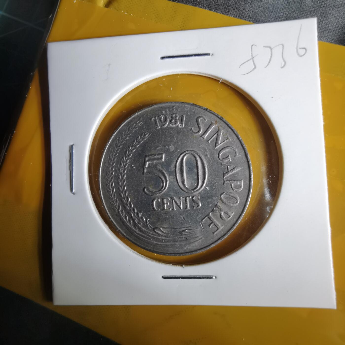 沼泽如烟--第1057场 新加坡1981年50分