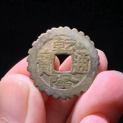 老刻乾隆通宝 - 老刻乾隆通宝