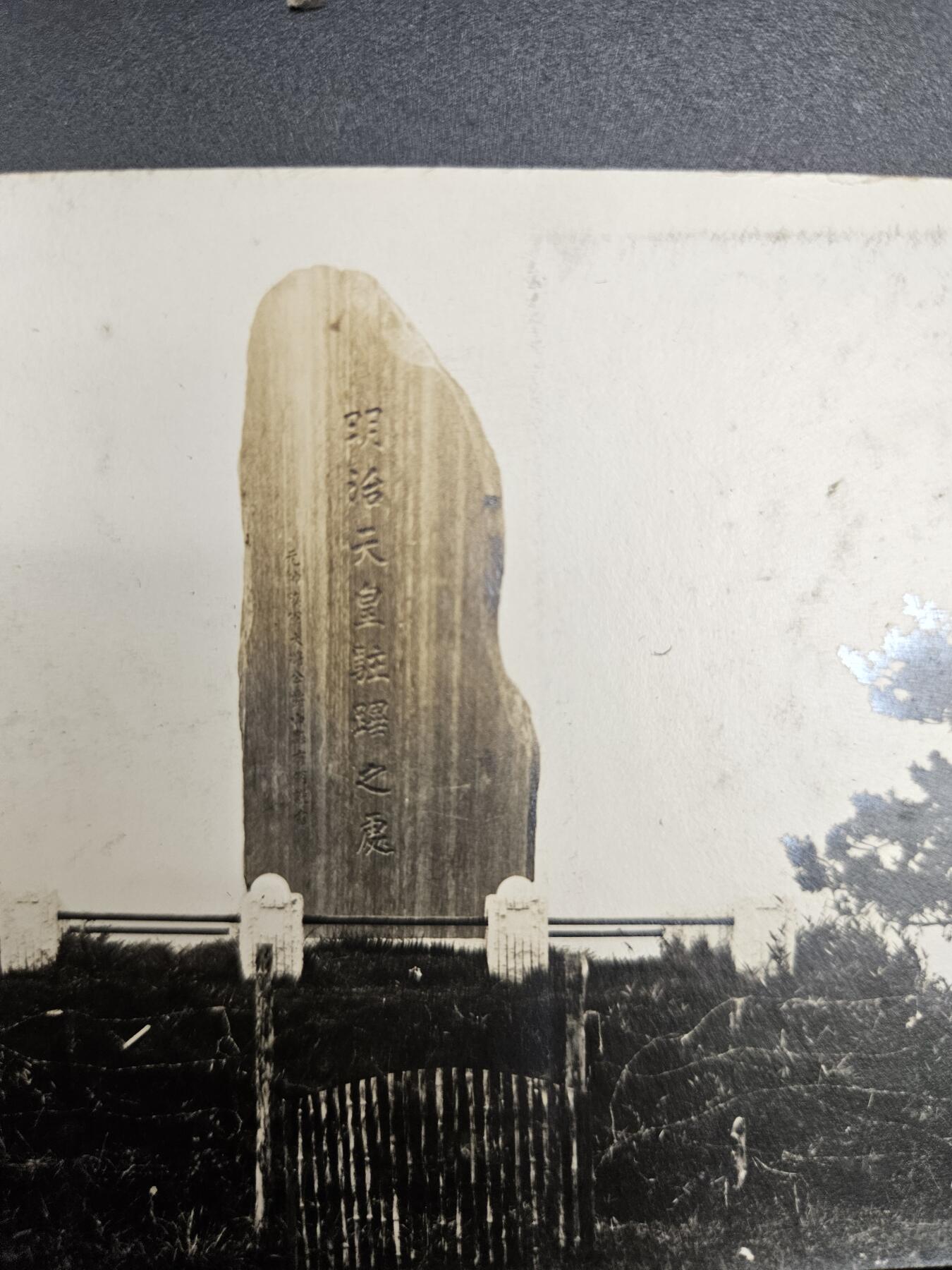 0元起拍勋章 第347期 咸鱼国勋章拍卖专场 4月19日（周日）下午6：00开始 大正时期 日本骑兵驻地照片