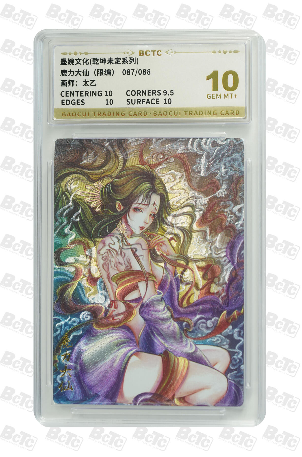 大麦马年第三场 墨婉文化 乾坤未定系列 太乙 鹿力大仙（限编）087/088 10GEM MT+