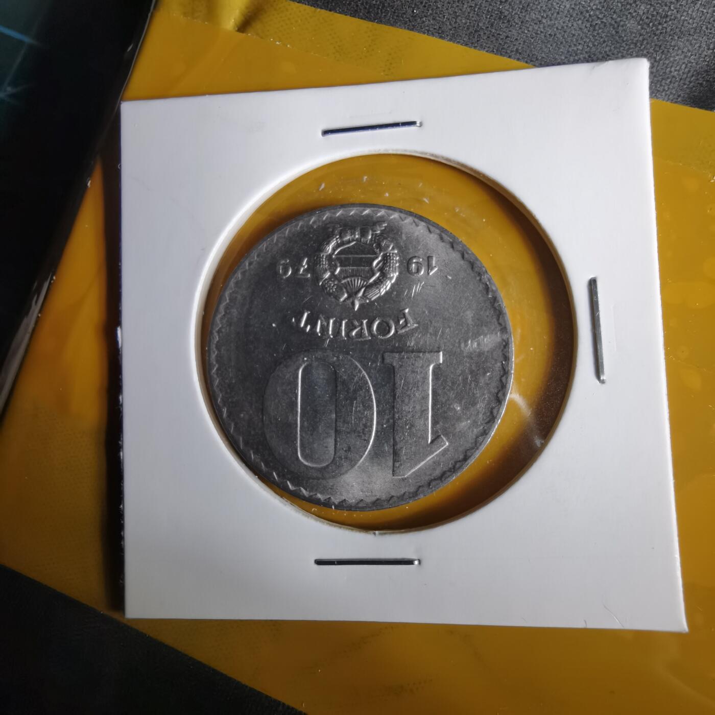 沼泽如烟--第1057场 匈牙利1979年10福林