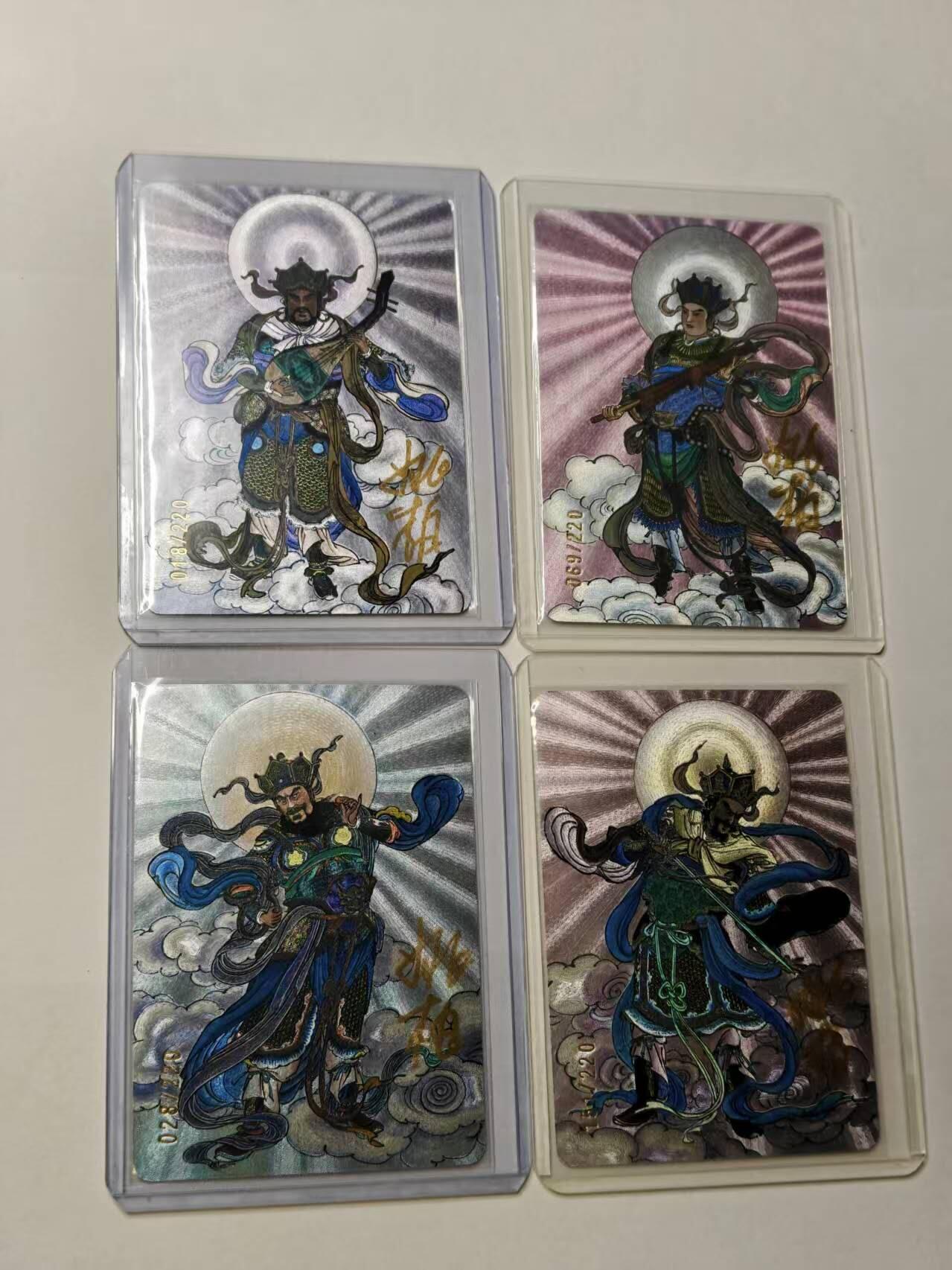 龙虎卡牌-八三场（满200元包邮，无佣金，每周六结拍，欢迎送拍） 【亲签 编号】粗闪4张 护法神·二十四诸天 姚柏 - 四大天王 一套