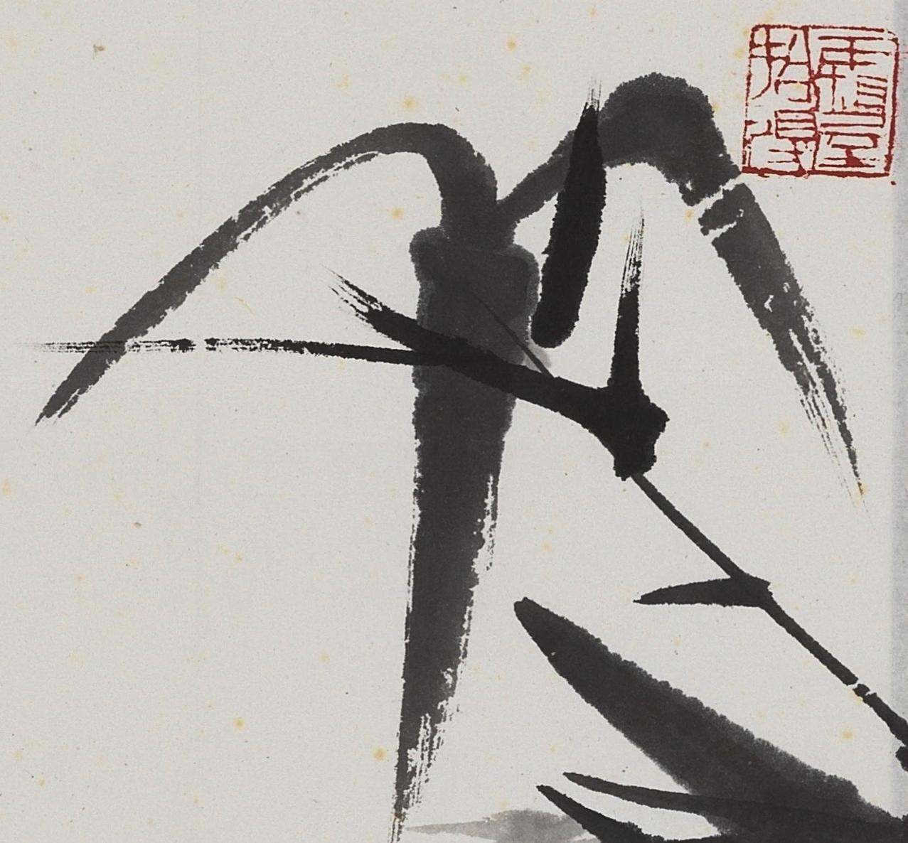 碧月说宝.当代书画专场一 张辛稼 墨竹