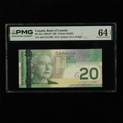 【亘邦集藏】第228期拍卖 - 2004-07年 加拿大20元 PMG 64EPQ ARA7217299
