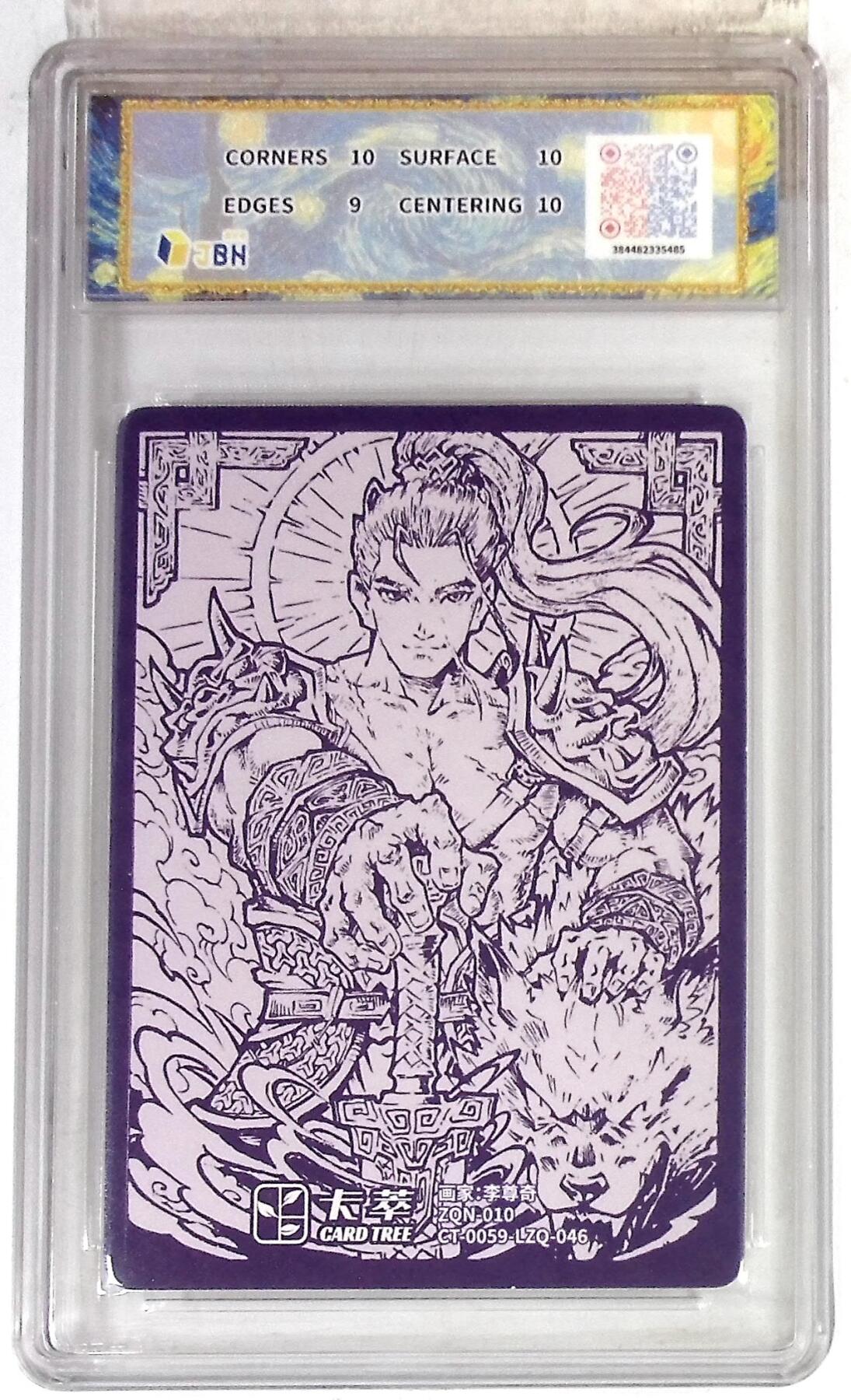 大麦马年第三场 卡萃文化 路蓝奇境 粗闪折光卡 威甲 李尊奇 绘 9.5G