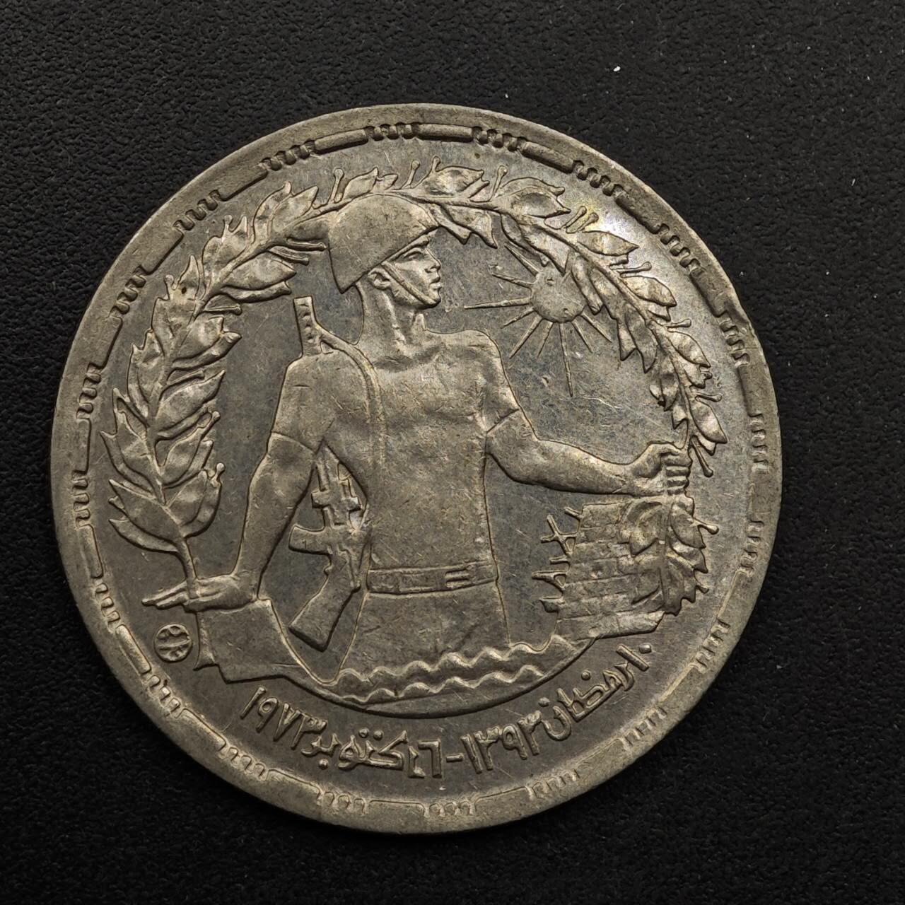 【淘币小摊】实时拍第八百九十二拍   散币场    每周一统一发货 埃及1974年10皮阿斯特纪念币