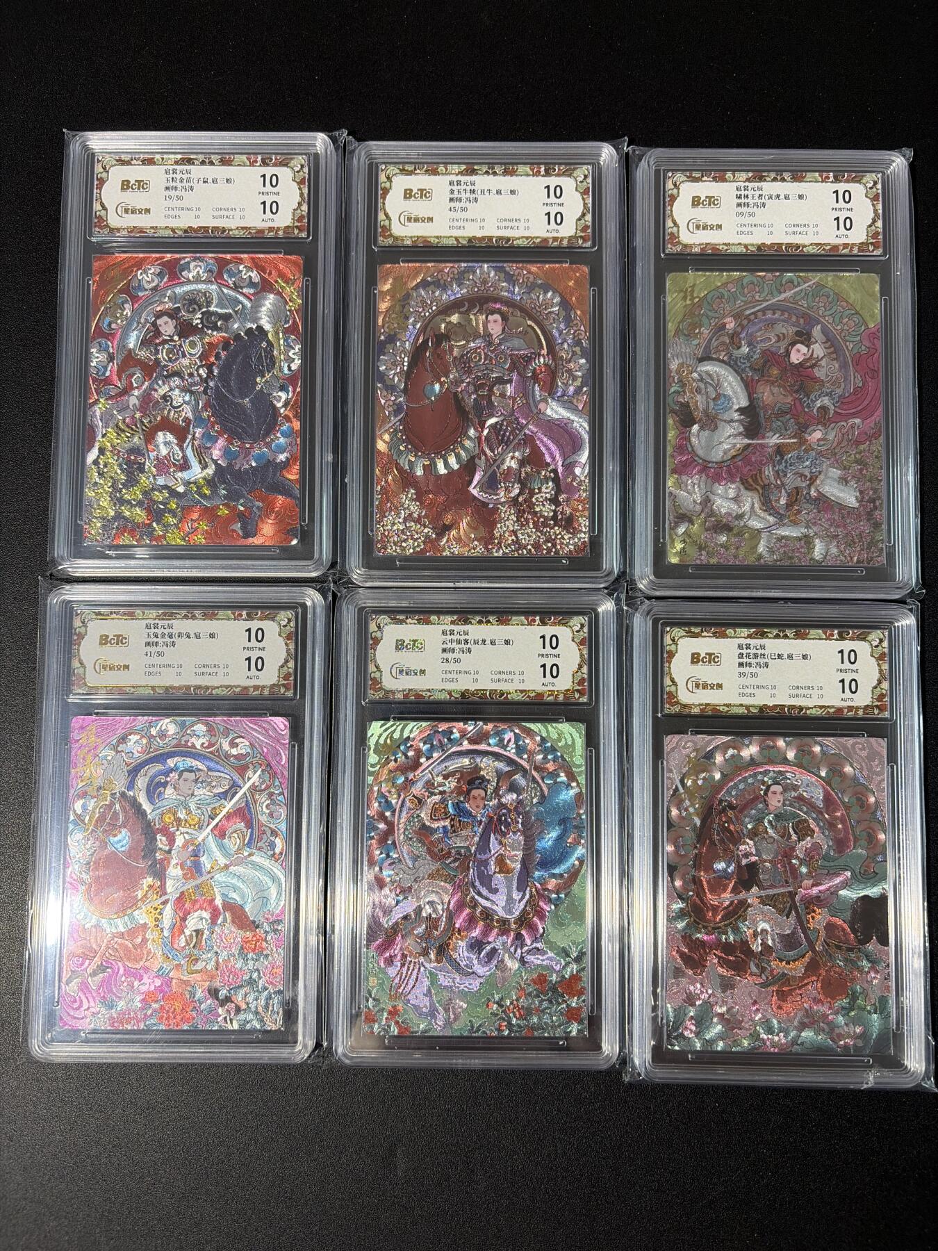 NO.30 好又多金牌大场，每周一站式配齐，方便凑单！（周6晚9点截拍，卖家送拍0抽成！） 【限编爆金亲签套】星宿 扈晨元裳 冯涛亲签 扈三娘六张 粗闪 其中子鼠爆金仅8张 卯兔爆金仅4张 集齐不易，非常难得