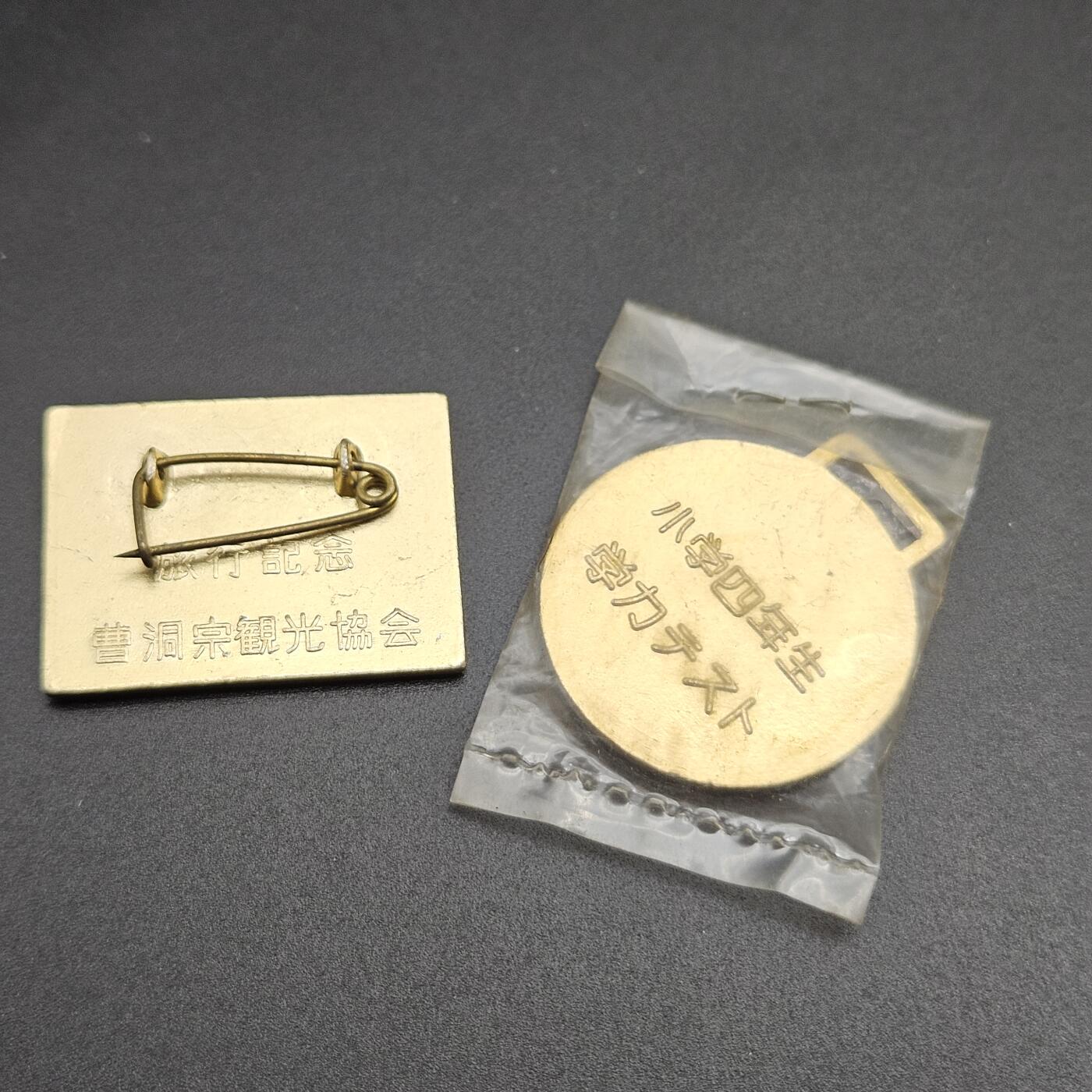 0元起拍勋章 第347期 咸鱼国勋章拍卖专场 4月19日（周日）下午6：00开始 日本徽章两个