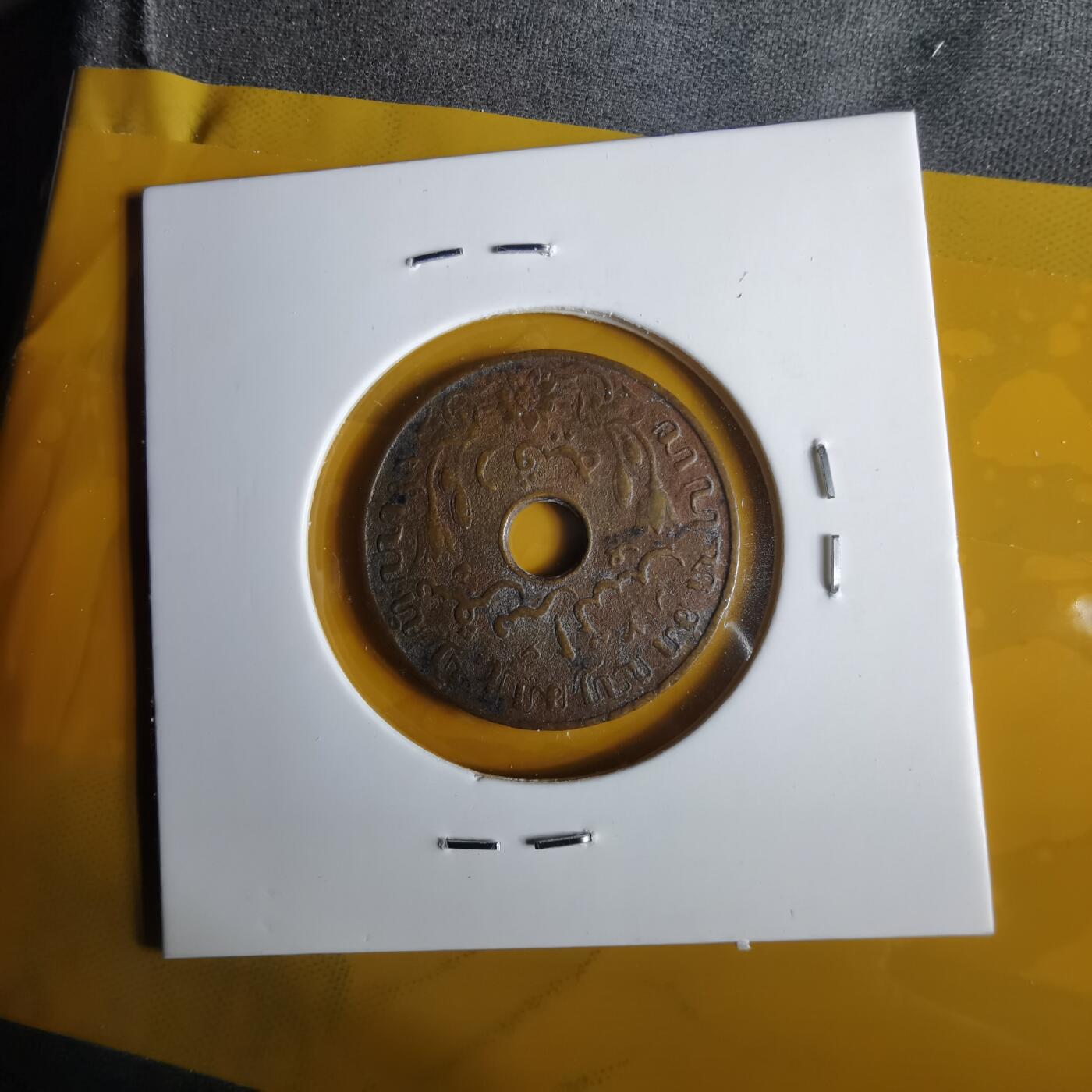 沼泽如烟--第1057场 荷属东印度1938年一分